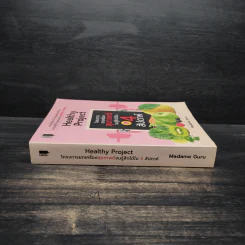 Healthy Project โครงการยกเครื่องสุขภาพดีจนรู้สึกได้ใน 4 สัปดาห์ - MADAME GURU รูปที่ 3