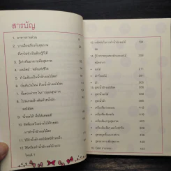 Healthy Project โครงการยกเครื่องสุขภาพดีจนรู้สึกได้ใน 4 สัปดาห์ - MADAME GURU รูปที่ 6