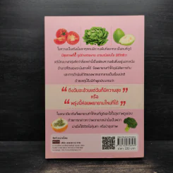 Healthy Project โครงการยกเครื่องสุขภาพดีจนรู้สึกได้ใน 4 สัปดาห์ - MADAME GURU รูปที่ 2