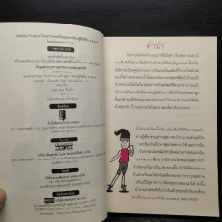 Healthy Project โครงการยกเครื่องสุขภาพดีจนรู้สึกได้ใน 4 สัปดาห์ - MADAME GURU รูปที่ 5