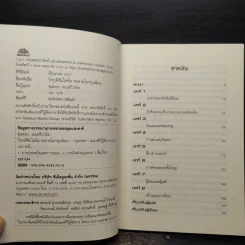 วิกฤติซับไพร์ม ทะลายโลกทุนนิยม - Charles R. Morris รูปที่ 5