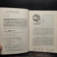 คุณทำได้อย่างผมไหม - ซัม สาว-วพัตร์ รูปที่ 5