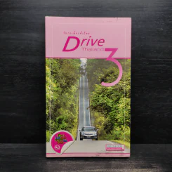 ขับรถเที่ยวทั่วไทย Drive Thailand 3 รูปที่ 1
