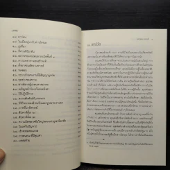 ชีวประวัติของข้าพเจ้า - มหาตมา คานธี รูปที่ 8