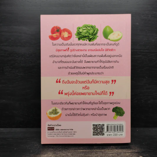 Healthy Project โครงการยกเครื่องสุขภาพดีจนรู้สึกได้ใน 4 สัปดาห์ - MADAME GURU รูปที่ 2