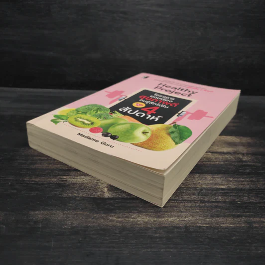 Healthy Project โครงการยกเครื่องสุขภาพดีจนรู้สึกได้ใน 4 สัปดาห์ - MADAME GURU รูปที่ 4