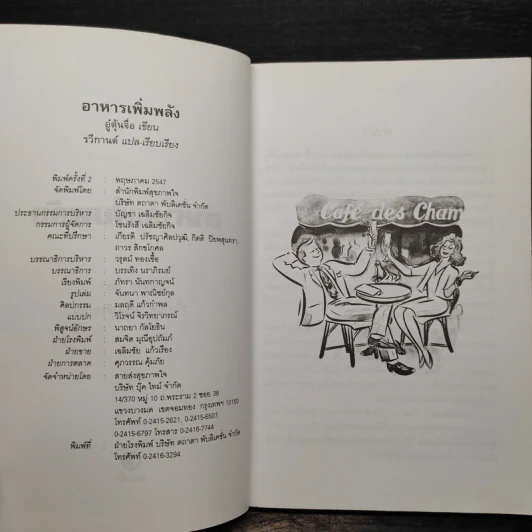 อาหารเพิ่มพลัง - อู๋ต้นจื่อ รูปที่ 5