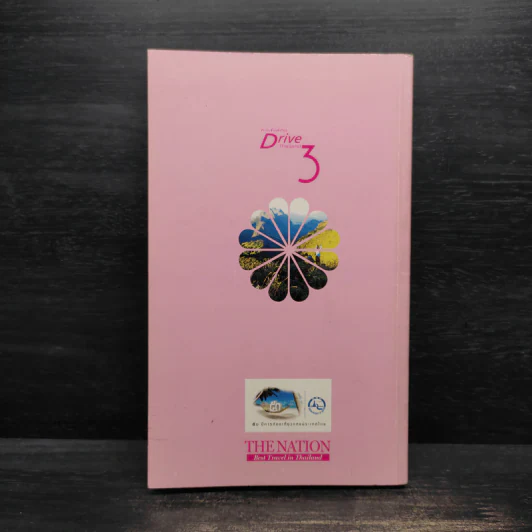 ขับรถเที่ยวทั่วไทย Drive Thailand 3 รูปที่ 2