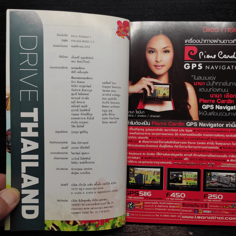 ขับรถเที่ยวทั่วไทย Drive Thailand 3 รูปที่ 5