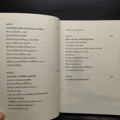โจโฉ วีรบุรุษแห่งสามก๊ก - อู้หม่านหลานเจียง รูปที่ 8