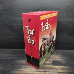 Box Set ไซอิ๋ว 2 เล่มจบ - อู๋เฉิงเอิน รูปที่ 3