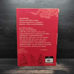 Box Set ไซอิ๋ว 2 เล่มจบ - อู๋เฉิงเอิน รูปที่ 2