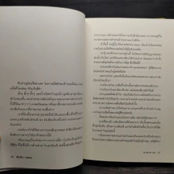 หงสาจอมราชันย์ ภาคพิเศษ เล่ม 1-8 (รวม 9 เล่ม) - Wang Yi Xing (หวังอี๋ซิง) รูปที่ 6