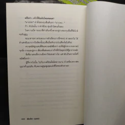 หงสาจอมราชันย์ ภาคพิเศษ เล่ม 1-8 (รวม 9 เล่ม) - Wang Yi Xing (หวังอี๋ซิง) รูปที่ 7