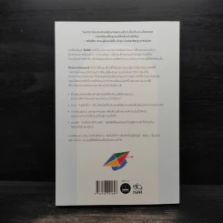 Prepared: เปิดนวัตกรรม ‘ซัมมิต’ โรงเรียนเตรียมคน พร้อมสู้อนาคต - Diane Tavenner รูปที่ 2