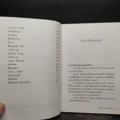 สิ่งที่เคยมอง แต่ไม่เคยเห็น - หนุ่มเมืองจันท์ รูปที่ 7