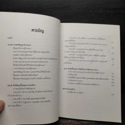 รู้ทันผู้รับเหมา จับผิด ติดตามจนจบ งบไม่บานปลาย - อ.นพ มหิษานนท์ รูปที่ 6