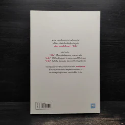 ทำไมต้องเริ่มต้นด้วย "ทำไม" Start With Why - Simon Sinek รูปที่ 2