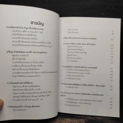 สารพัดวิธีซ่อมบ้าน - กฤษณ์ อินทรนนท์ รูปที่ 6