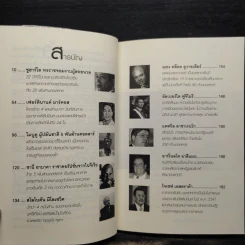 โคตรโกง! 10 อันดับผู้นำคอรัปชั่นระดับโลก - รวิโรจน์ รูปที่ 6