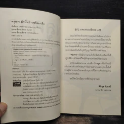 พลูคาว (ผักคาวตอง) ผักพื้นบ้านขจัดมะเร็ง - กัมปชาญ เจี๊ยบนา รูปที่ 5
