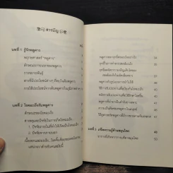 พลูคาว (ผักคาวตอง) ผักพื้นบ้านขจัดมะเร็ง - กัมปชาญ เจี๊ยบนา รูปที่ 6