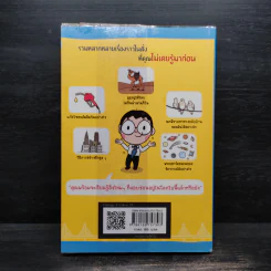 รู้งี้ฉลาดไปตั้งนานแล้ว - นางสาวกุนเชียง รูปที่ 2