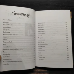 Harry Potter Year 7 แฮร์รี่ พอตเตอร์ กับเครื่องรางยมทูต (ปกแข็ง) - J.K.Rowling รูปที่ 6
