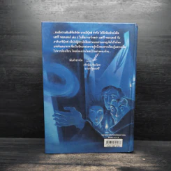 Harry Potter แฮร์รี่ พอตเตอร์ 5 กับ ภาคีนกฟีนิกซ์ (ปกแข็ง) - J.K.Rowling รูปที่ 2