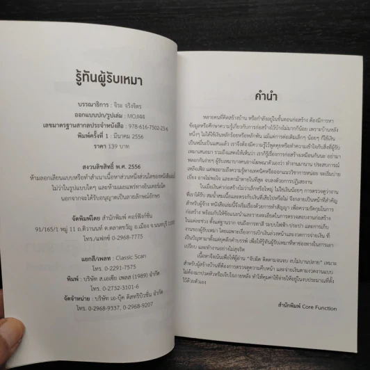 รู้ทันผู้รับเหมา จับผิด ติดตามจนจบ งบไม่บานปลาย - อ.นพ มหิษานนท์ รูปที่ 5