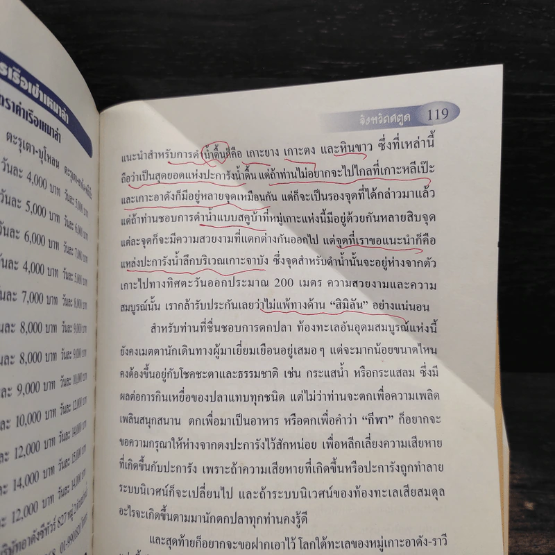 แหล่งท่องเที่ยวสตูล - Amazing Thailand รูปที่ 8
