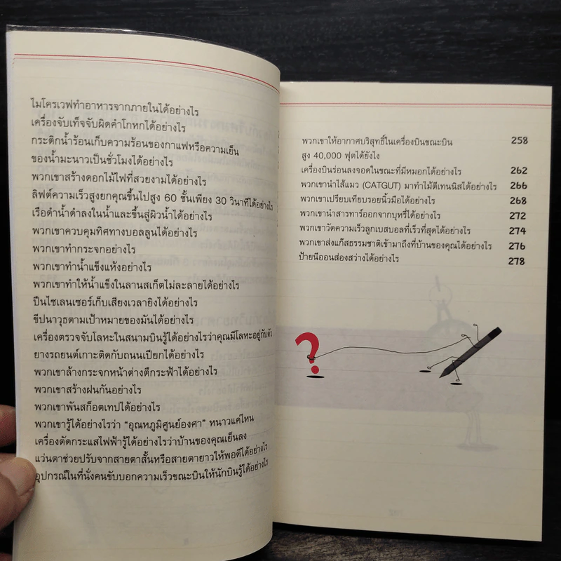 รู้งี้ฉลาดไปตั้งนานแล้ว - นางสาวกุนเชียง รูปที่ 8