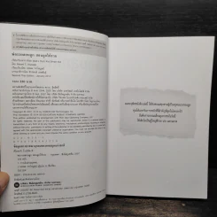 Rich Kid Smart Kid พ่อรวยสอนลูก #3 สอนลูกให้รวย - Robert T. Kiyosaki รูปที่ 5