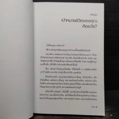 Cashflow Quadrant พ่อรวยสอนลูก #2 เงินสี่ด้าน - Robert T. Kiyosaki รูปที่ 6