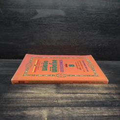 พลังจิตพิชิตโรค ธรรมชาติบำบัดวิถีสุขภาพแนวใหม่ เล่ม 8 - นพ.บรรจบ ชุณสวัสดิกุล รูปที่ 3