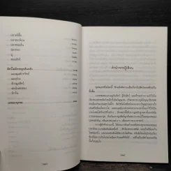 สัตว์มงคล เครื่องราง ของขลัง - กิตติ วัฒนะมหาตม์ รูปที่ 8