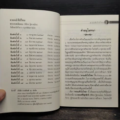 ตายแล้วไปไหน - พระสาสนโสภณ รูปที่ 5