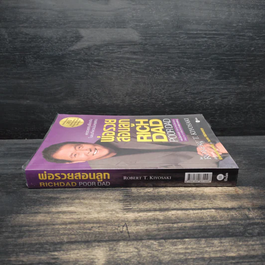 Rich Dad Poor Dad พ่อรวยสอนลูก - Robert T. Kiyosaki รูปที่ 3