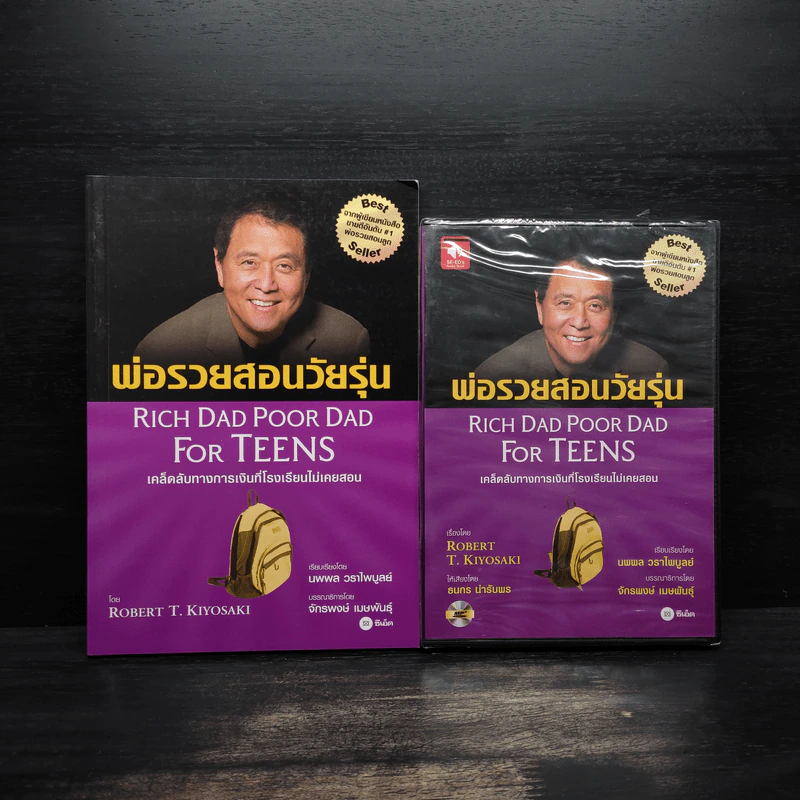 Rich Dad Poor Dad for Teens พ่อรวยสอนวัยรุ่น รูปที่ 1