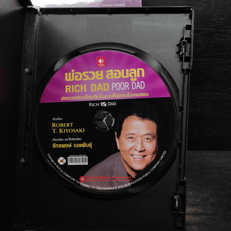 Rich Dad Poor Dad พ่อรวยสอนลูก - Robert T. Kiyosaki รูปที่ 7