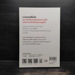 ความสำเร็จ VS แรงจูงใจ อะไรมาก่อนกัน - Jeff Haden (เจฟฟ์ เฮเดน) รูปที่ 2