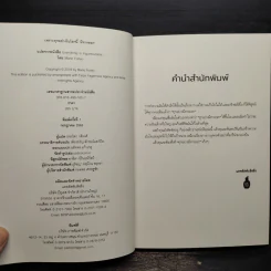เพราะทุกอย่างในโลกนี้มีทางออก - Marie Forleo รูปที่ 5
