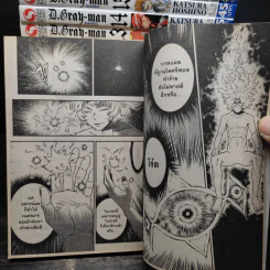D.GRAY-MAN ดี.เกรย์ แมน เล่ม 1-25 รูปที่ 7