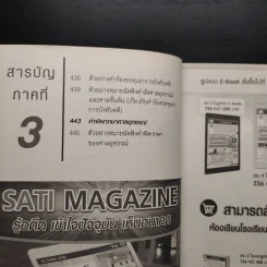 วิธีปลดหนี้บัตรเครดิต - ชาย กิตติคุณาภรณ์ รูปที่ 9