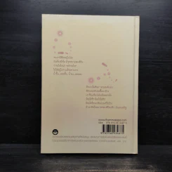 หนังสือของขวัญ ธรรมะกับการดำเนินชีวิต รูปที่ 2