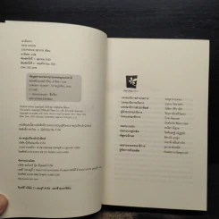 NEW MOON นวจันทรา ภาคต่อของ Twilight - Stephenie Meyer รูปที่ 5