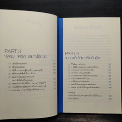 พันครั้งที่หวั่นไหวกว่าจะเป็นผู้ใหญ่ - คิมรันโด รูปที่ 7