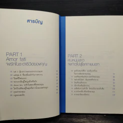 พันครั้งที่หวั่นไหวกว่าจะเป็นผู้ใหญ่ - คิมรันโด รูปที่ 6