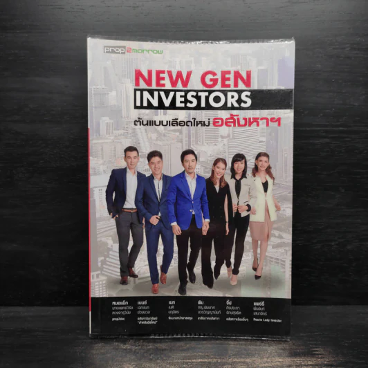 New Gen Investors ต้นแบบเลือดใหม่อสังหาฯ รูปที่ 1