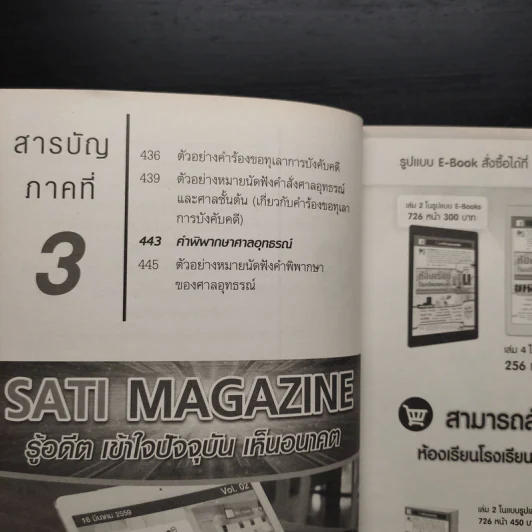 วิธีปลดหนี้บัตรเครดิต - ชาย กิตติคุณาภรณ์ รูปที่ 9